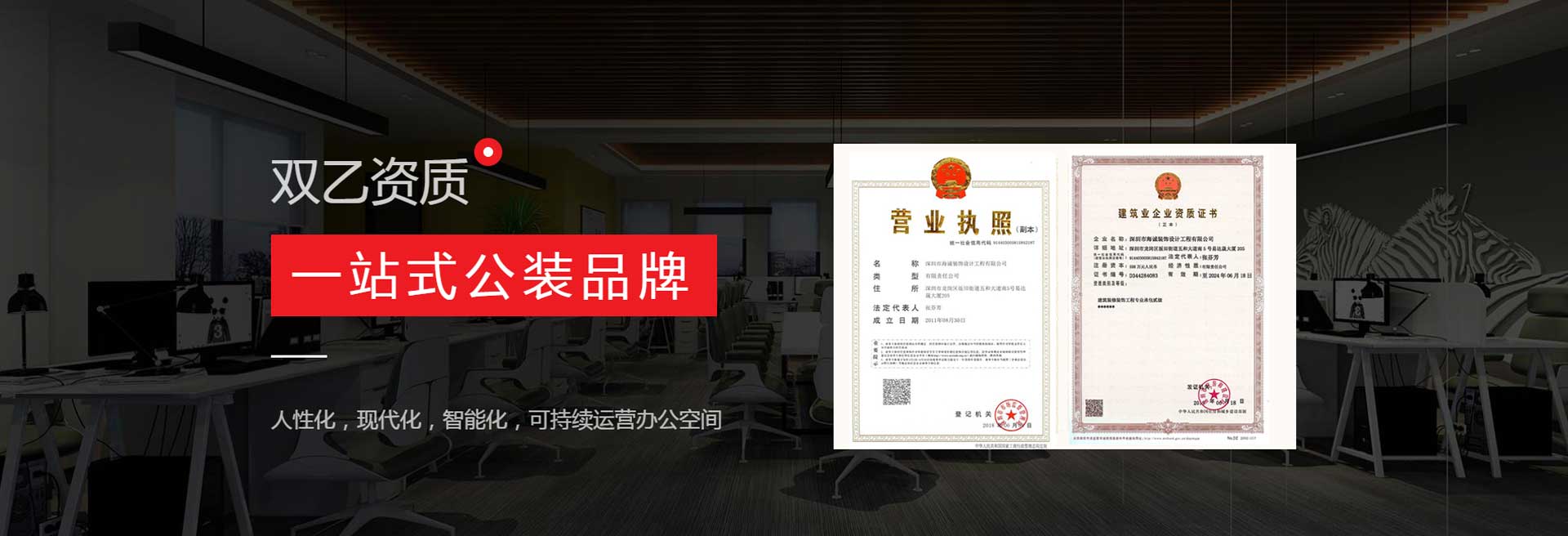 深圳裝(zhuang)修公(gōng)司